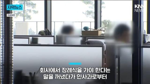 요즘 직장문화가 이상한다는 이유