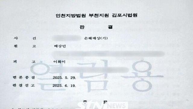 배강민 김포시의원 VS 이화미 김포시 홍보기획관 소송 전…지역정가 술렁