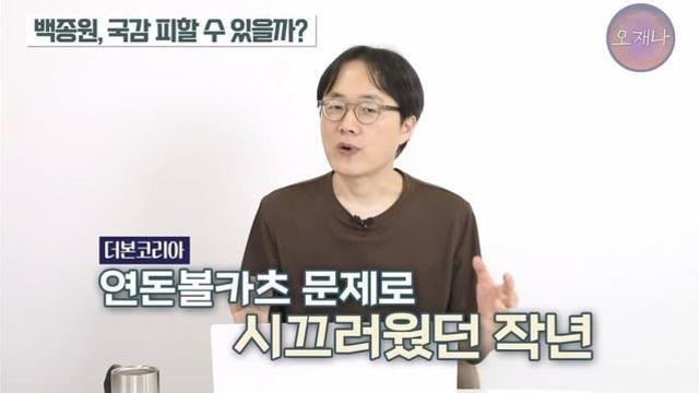 백대표님 국감도 피하는 능력자ㄷㄷㄷㄷㄷ