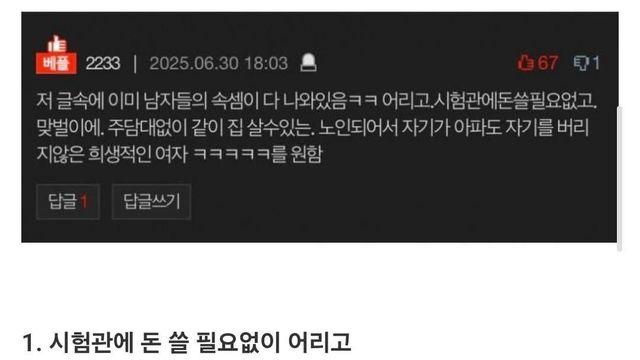 여자들이 말하는 이기적인 남자 