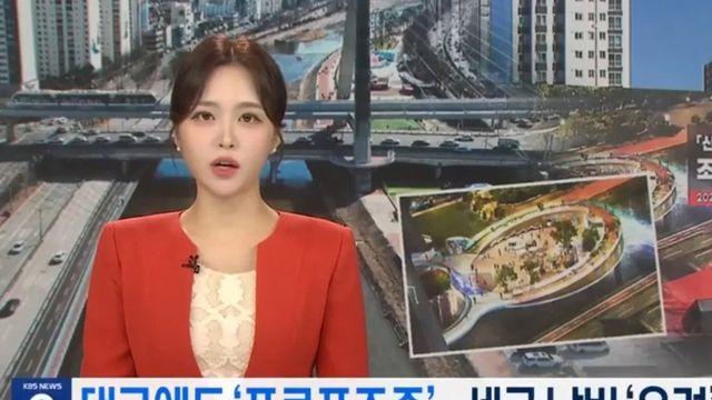 대구에 지어진다는...143억 프로포즈존