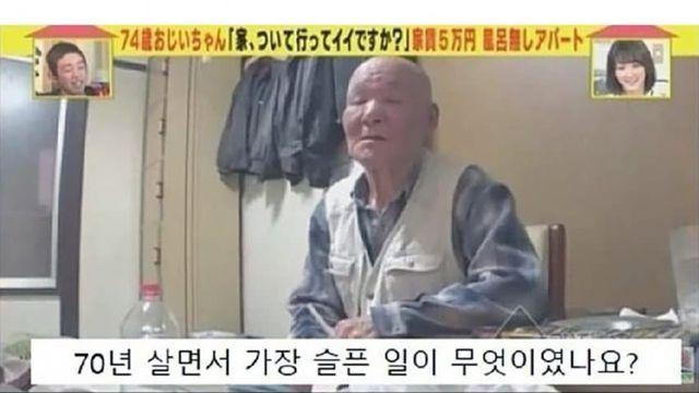 어느 일본 독거노인의 괴로움