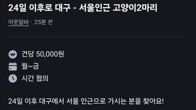 현재 주작이 아니라 더 소름이라는 당근 알바