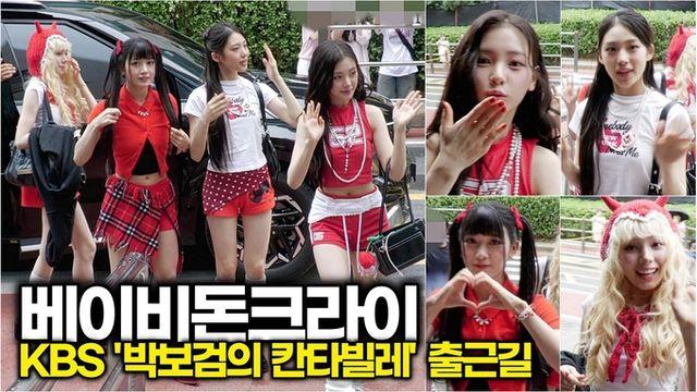 [스타 영상] 베이비돈크라이, “하트 요정들 출근 완료 오늘 팬들 심장 근무 못 함” (KBS '박보검의 칸타빌레' 출근길)