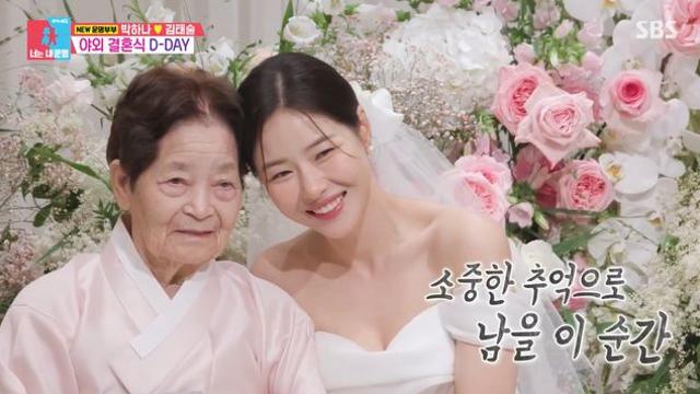 '김태술♥'박하나, 치매 할머니와 감동의 신부 입장…