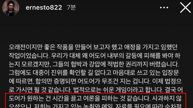 돌고래유괴단 신우석 감독 어도어 명예훼손 고소 결과