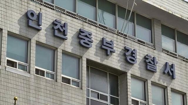 인천 영종도 공터 차량 안에서 일가족 3명 숨진 채 발견… 경찰 수사 착수