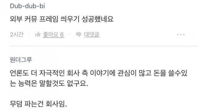[블라] 네오플 내부 반응 떴다 ㅋㅋㅋㅋㅋㅋㅋㅋㅋㅋㅋㅋ