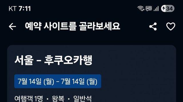 진짜 라멘만 먹으러 간 일본 당일치기