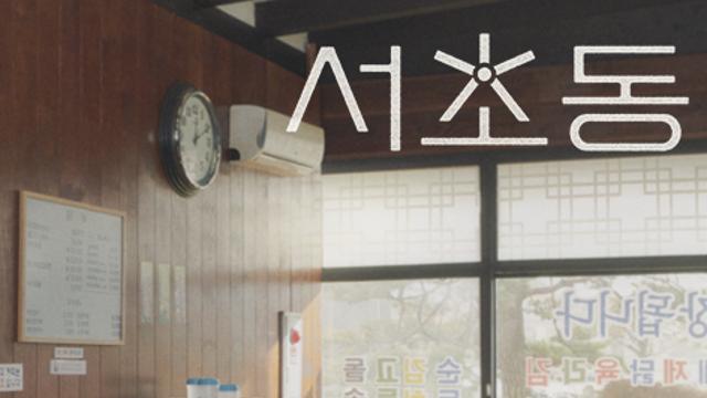 현직 변호사가 개공감하는 그 드라마