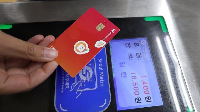 서울교통공사 