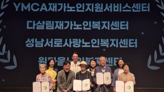 경기도의회 최만식 의원, ‘재가노인복지협회 한마음 대축제’ 참석… 감사장 수여받아
