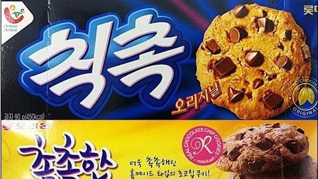 초코칩 취향 대결