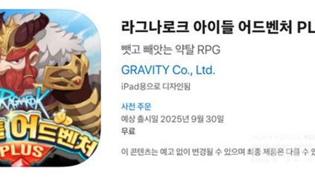 방치형 RPG부터 탄막 슈팅까지...모바일 게임 신작 '러시'