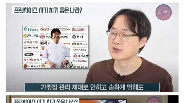 김재환PD : 백종원의 폰지사기를 도운 방송PD들도 공범이다