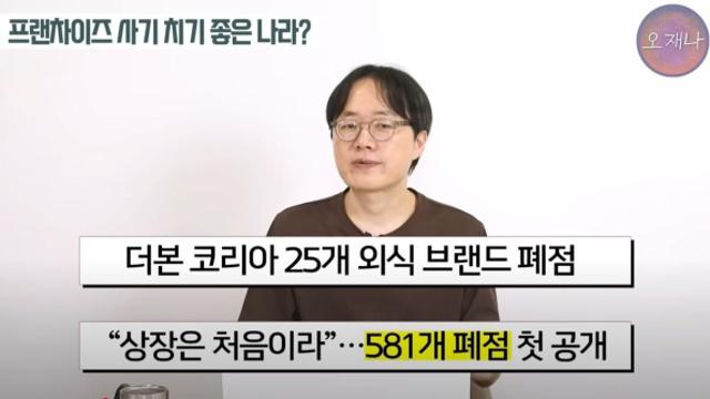 김재환PD : 백종원 폰지사기 도운 방송PD들도 공범