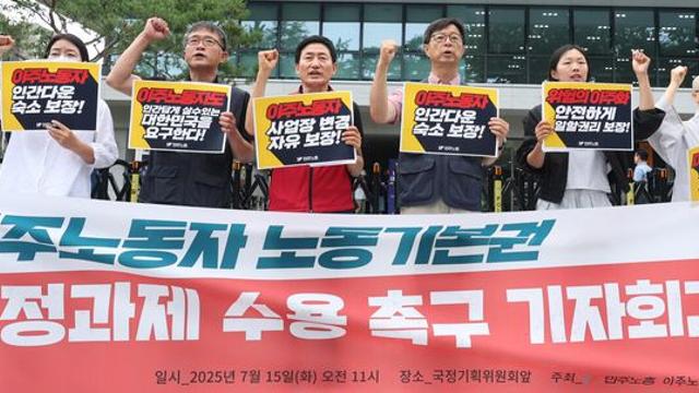 “인간답게 살고 싶다”…이주노동자들, ‘노동기본권’ 국정과제 수용 촉구