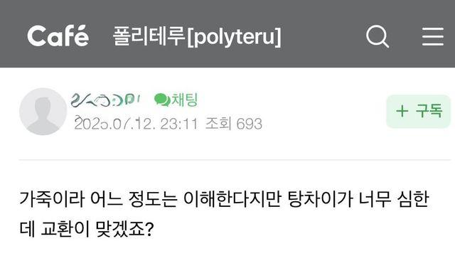 폴리테루 왈라비 사건 정리 