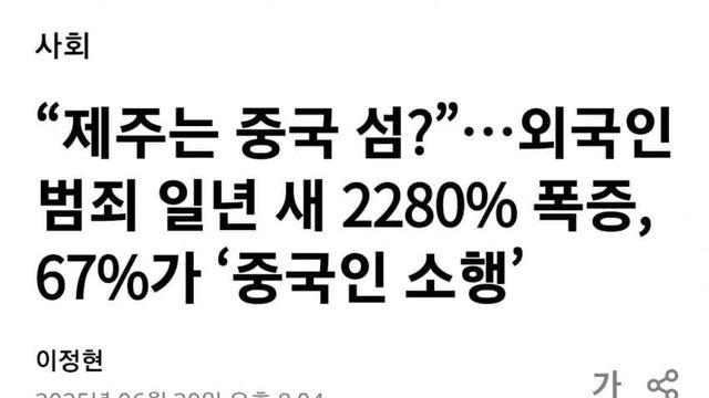 요즘 제주도 충격적인 근황