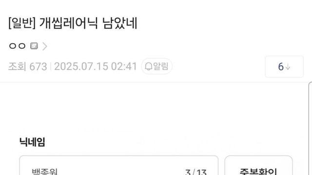 바뀐 cgv 앱 레어닉 먹은 디시인