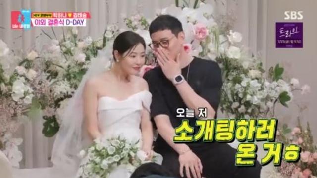 박하나♥김태술 '동화 같은 결혼식' 최초 공개…이관희, 신부 대기실서 '소개팅 흑심' 폭로