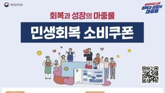 양주시, '민생회복 소비쿠폰' 21일부터 지급…전담팀 구성해 신속 대응 나선다