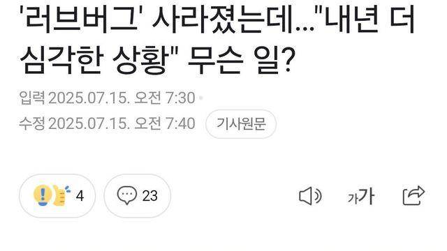 오피셜) 러브버그 시즌 종료 