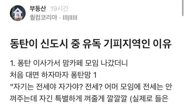 동탄에 입주하면 동탄맘들이 물어보는 것들