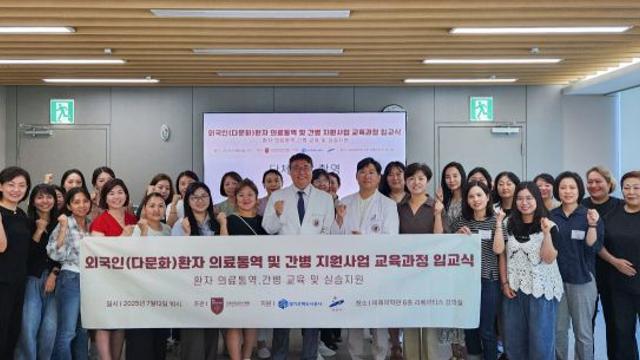 고대 안산병원, 다문화 의료통역 및 간병 인재 육성 본격화
