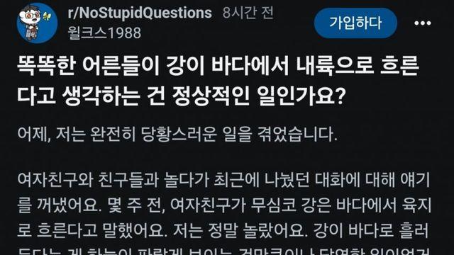레딧판 상식논쟁