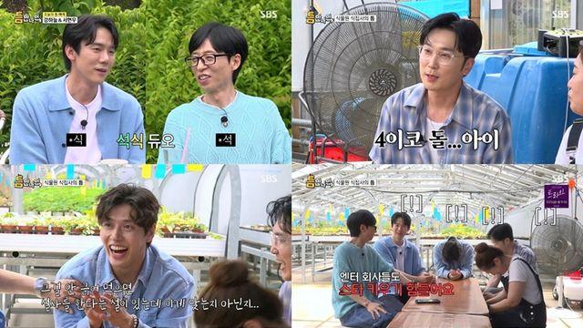 '틈만나면' 강하늘X서현우, 타짜 본능 발휘