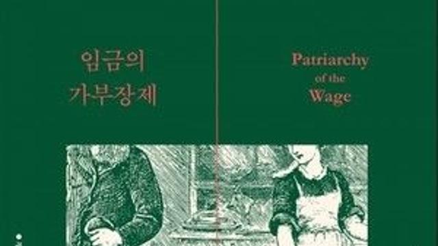 [CHECK 책] 한국 사회가 마주한 재생산 노동과 돌봄의 가치 조명
