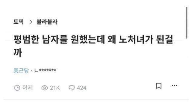 평범남을 원했던 블라인드녀