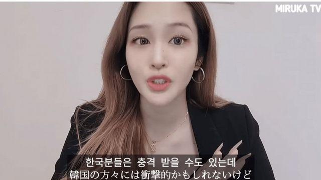 한국인들에게 따끔하게 일침하는 일본 여자