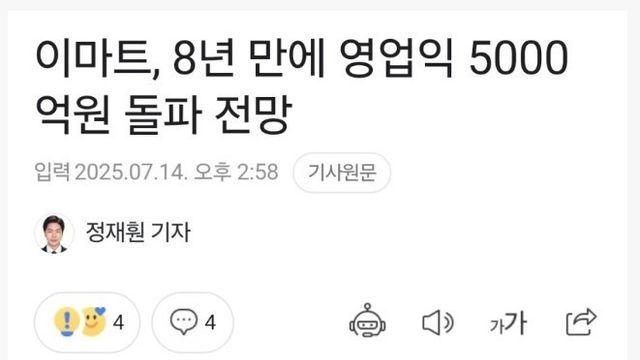 이마트가 살아나네요 ㄷㄷ