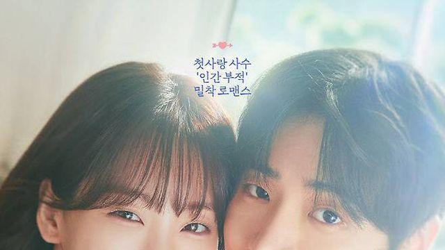 조이현X추영우 '견우와 선녀', 화제성 1위 등극