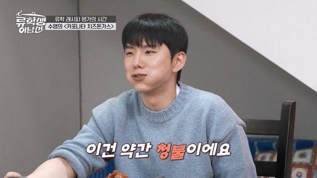 류수영→기현 돌발상황, 화산 폭발 날벼락에 초긴장 (류학생 어남선)