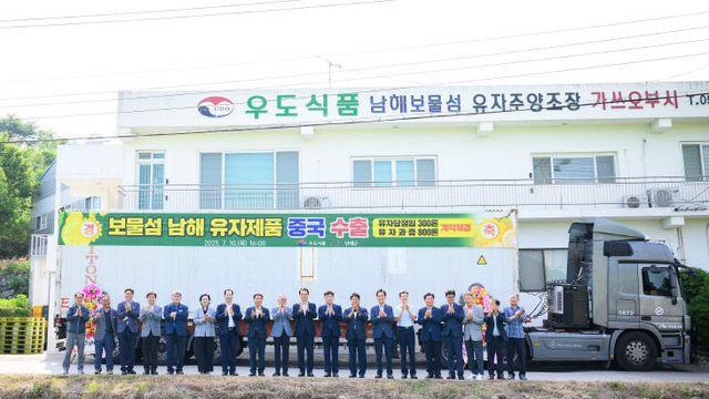 남해군 유자, 중국 향해 1100t 수출 선적