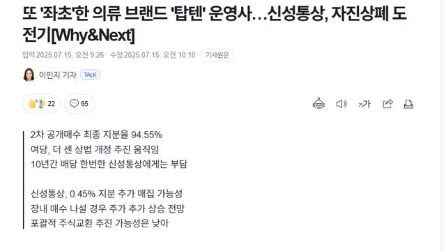 지분 94% 넘게 소유한 상장사 근황 ㅋㅋㅋㅋ