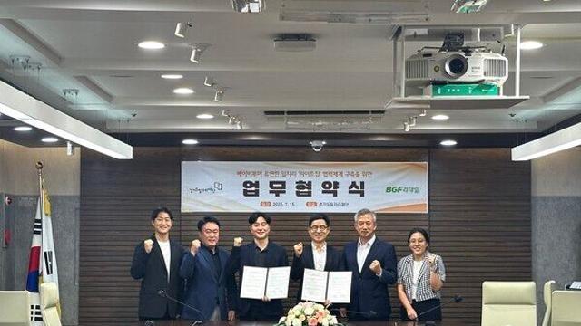 경기도일자리재단, 베이비부머 일자리 창출 위해 민간 유통기업과 맞손