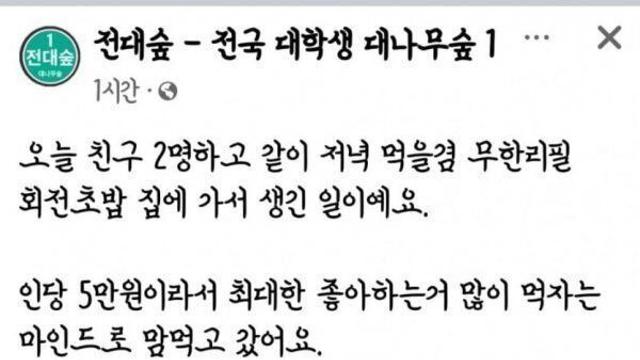무한리필 초밥 170접시 논란