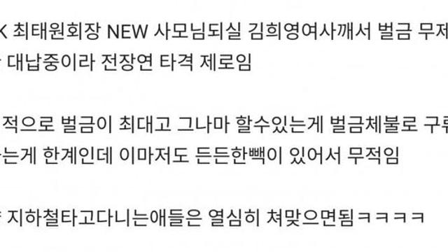 전장연이 시위를 계속 할 수 있는.. 이유 ..jpg