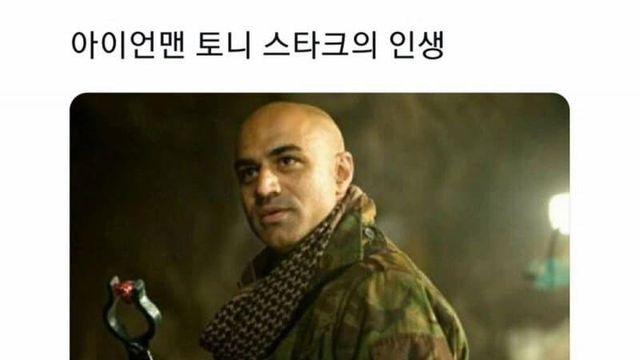 무모한 토니 스타크의 인생.JPG