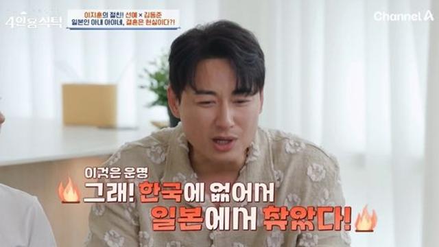 이지훈, '19명 대가족 악플' 받고 ♥일본인 아내랑 결혼?…