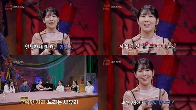 무속인 자리 노리나? 사유리 “어렸을 때부터 귀신을 잘 봤다”