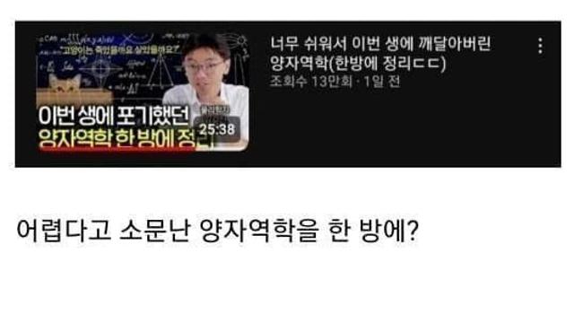 양자역학 한방에 설명해주는 교수님.jpg