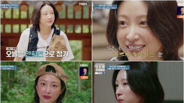 '원조 역주행 여신' 하니, 이번엔 시청자 마음 역주행!…'오은영 스테이'서 보여준 '인간 안희연'의 품격