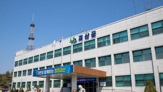 괴산사랑카드 신규 가입 이벤트