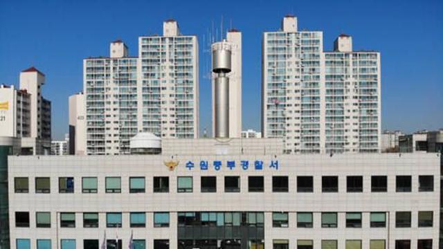 부당대출 대가로 수십억 챙긴 수원축협 직원, 불구속 송치
