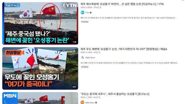 제주도 우도에 오성홍기 꽂은 50대남성 직접 만났더니.. 